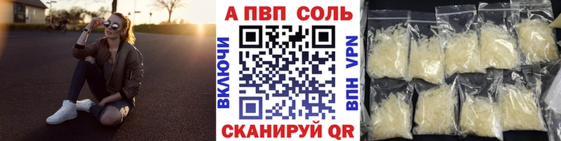 Купить закладки  Старая Купавна  Alpha PVP Crystall 
