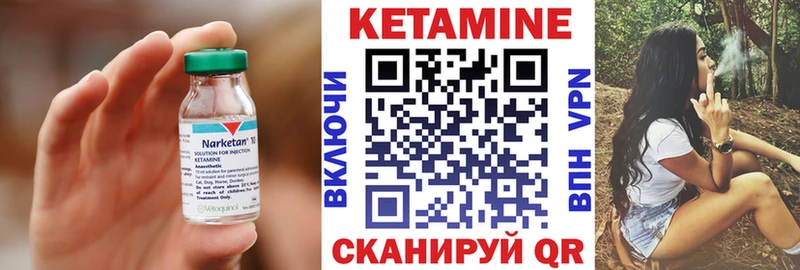 Купить Старая Купавна Кетамин VHQ