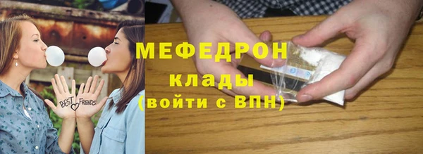 мяу мяу кристалл Тавда