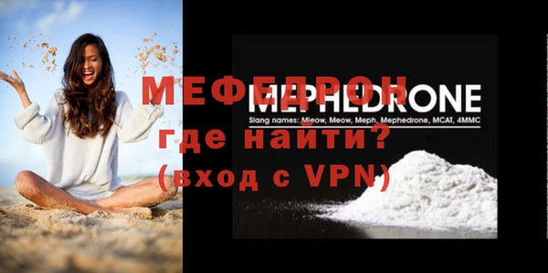 мяу мяу кристалл Тавда