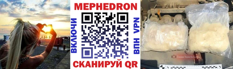 МЯУ-МЯУ mephedrone  Купить закладки  Старая Купавна 